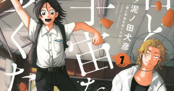 Kono Manga ga Sugoi! Editors Unveil Full List of Top 2025 Manga - News