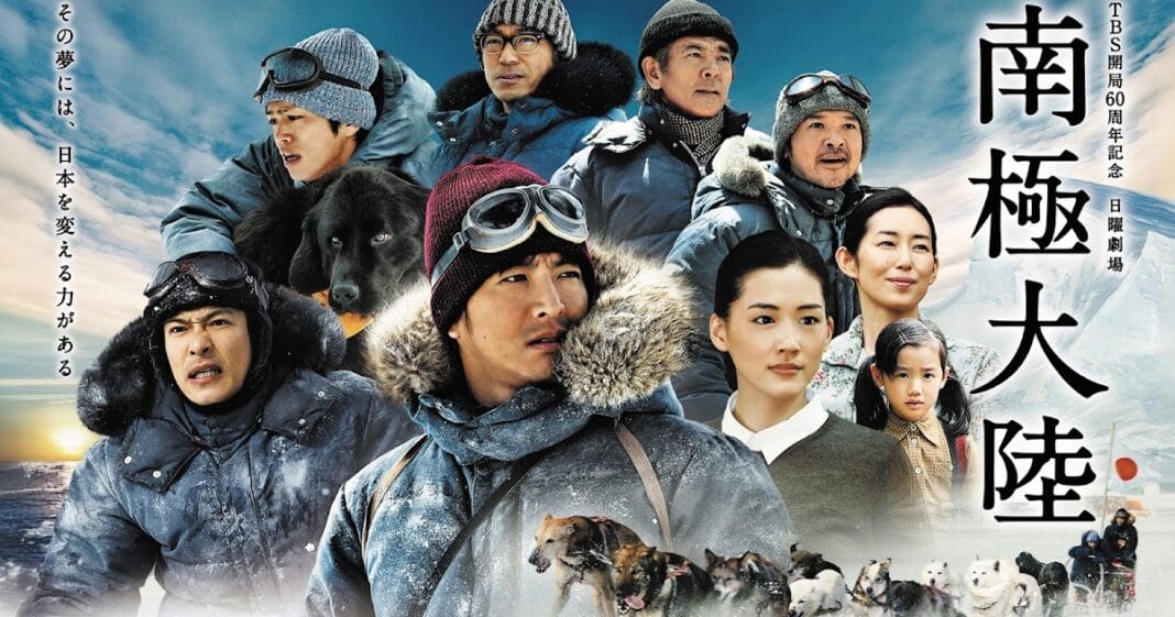 Dorama World: Quick Review #81: Nankyoku Tairiku