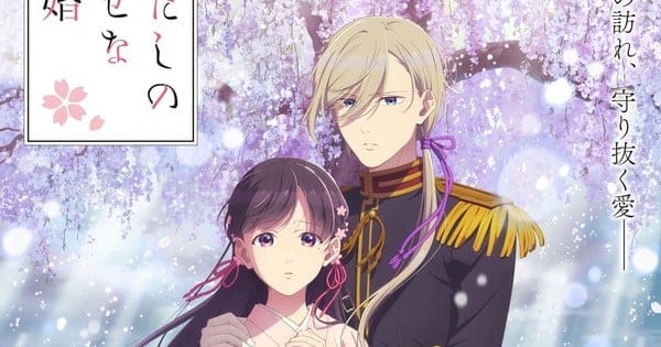 My Happy Marriage Season 2 Reveals Theme Song Artists, January 6 TV Debut, Key Visual - News