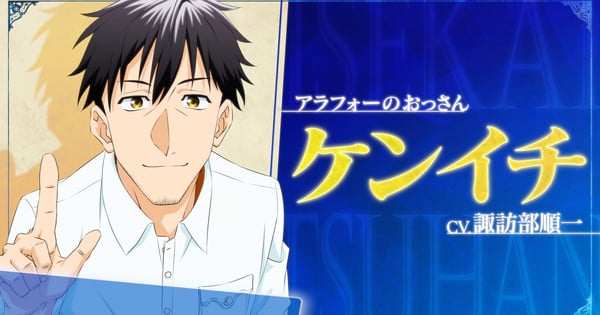 The Daily Life of a Middle-Aged Online Shopper in Another World Anime's 2nd Video Reveals Ending Song, January 9 TV Debut - News