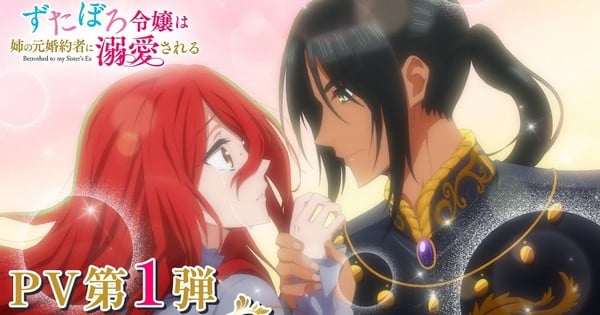 Betrothed to My Sister's Ex TV Anime Reveals July 2025 Debut, Main Cast in 1st Promo Video - News