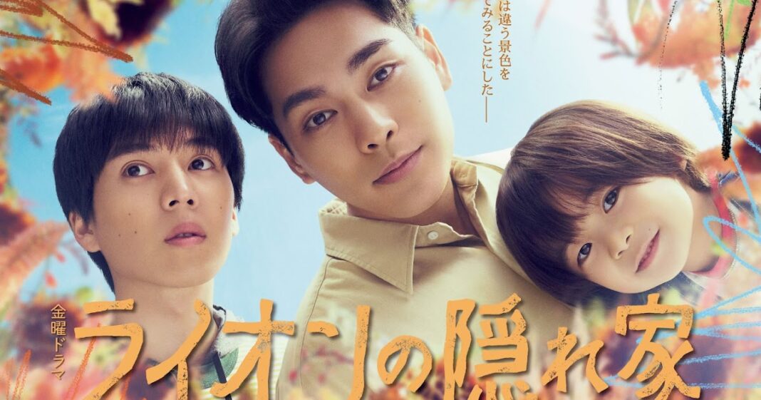 Dorama World: Quick Review #86: Lion no kakurega