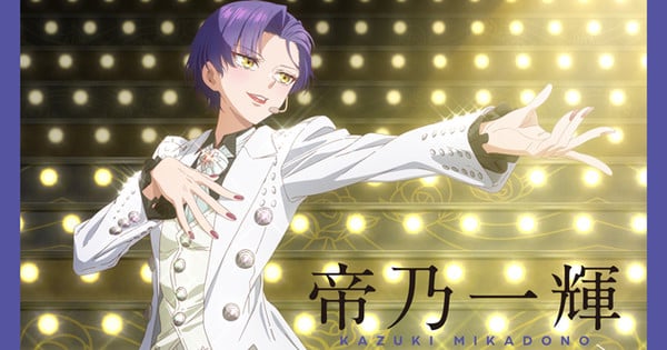 'Mikadono San Shimai wa Angai, Choroi' Anime Casts Yurina Amami - News