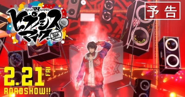 Hypnosis Mic -Division Rap Battle- 'Interactive Film's' Trailer Reveals More Details, Opening Song - News