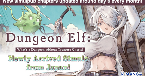 Kodansha Simultaneously Posts Dungeon Elf: What's a Dungeon without Treasure Chests? Manga in English - News