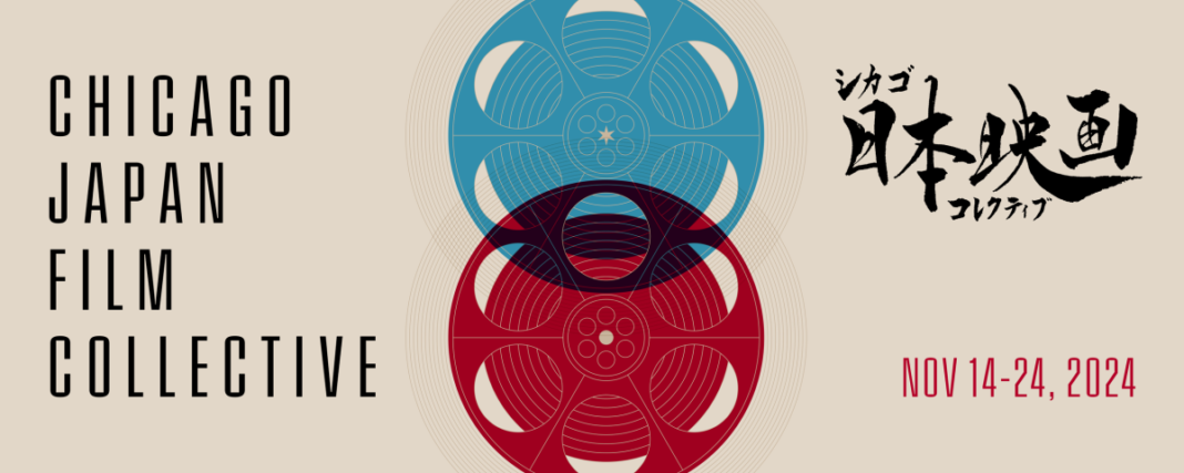 Chicago Japan Film Collective – Virtual Screenings Thoughts – Phoenix Talks Pop Culture Japan