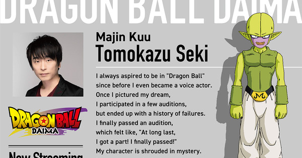 Tomokazu Seki Joins Cast of Dragon Ball Daima Anime as Majin Kuu - News