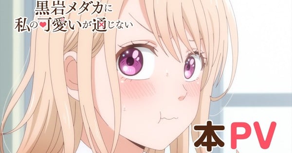 Medaka Kuroiwa is Impervious to My Charms Anime's New Video Reveals January 6 Debut, Theme Songs - News