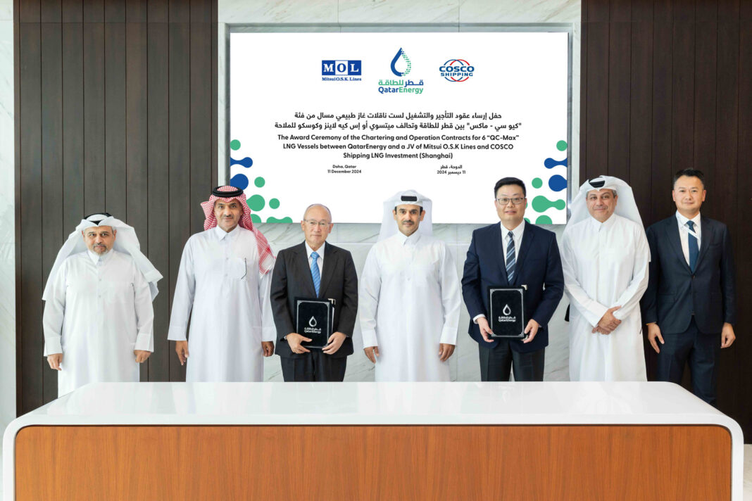 Mitsui, COSCO Shipping JV to own and operate Qatar's LNG vessels