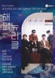 Daybreak to Perform at 'Happy New Recycle' Concert at Ewha Womans University - Discover Latest K-Pop News, K-Drama Updates, Profiles & More