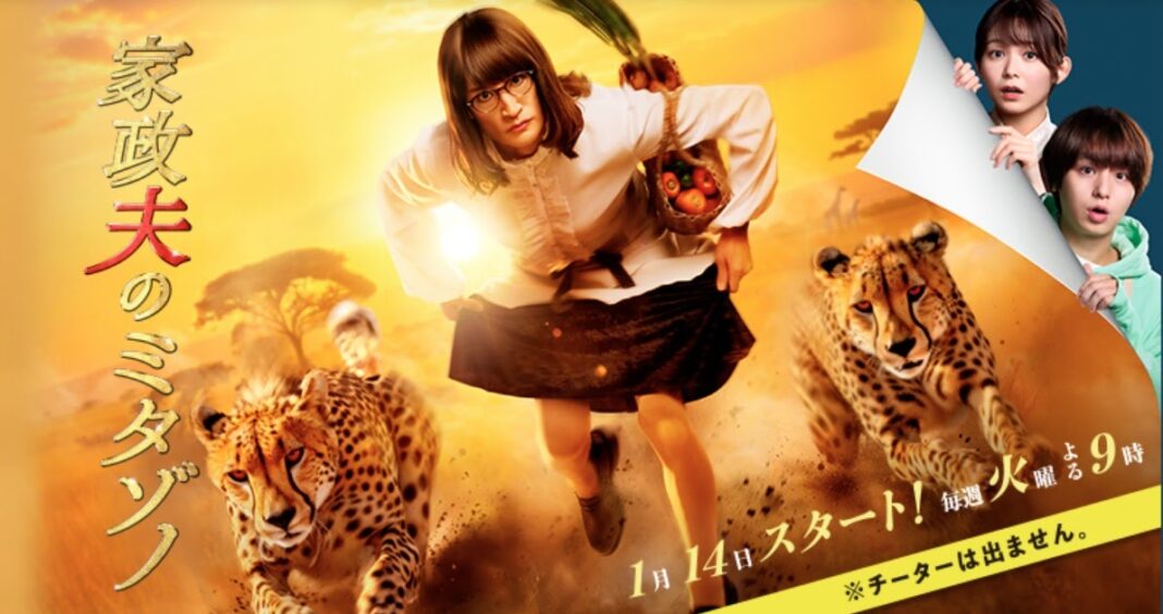 Dorama World: Preview of 