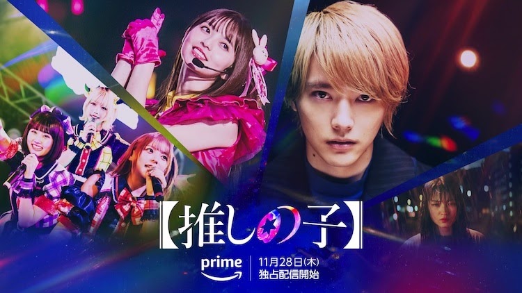 Dorama World: Quick Review #92: Oshi no ko