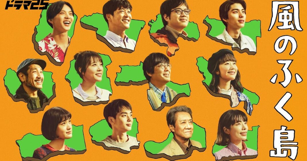 Preview of "Kaze no Fukushima" - Winter 2025