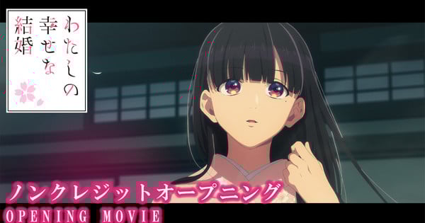 My Happy Marriage Season 2 Streams Clean Opening Animation Sequence - News