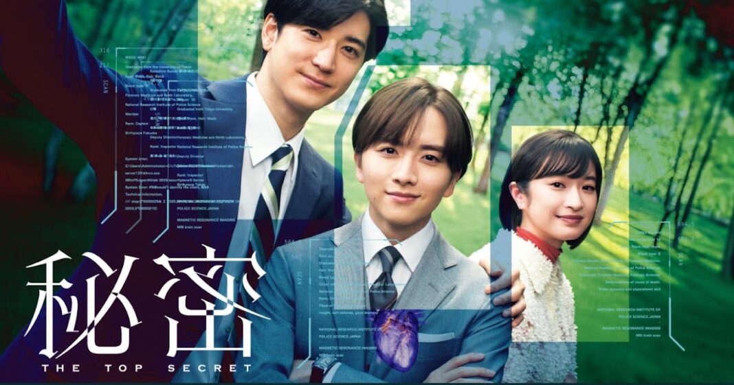 Preview of "Himitsu The Top Secret" - Winter 2025